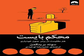 مخزن محل نگهداری: کتابخانه مرکزی