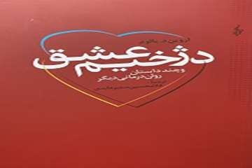 مخزن محل نگهداری: کتابخانه مرکزی