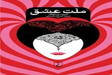 مخزن محل نگهداری: کتابخانه مرکزی، کتابخانه دانشکده فنی