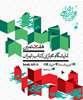 26 اردیبهشت ماه تا 2 خرداد 1405