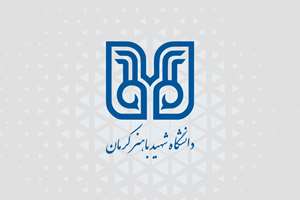 برگزاری نشست (معرفی و شناخت دروازههای کرمان)